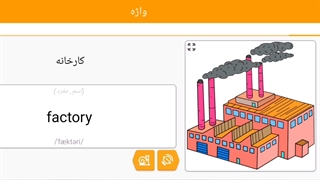 صفر تا صد زبان انگلیسی 79