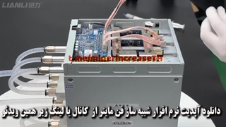 آموزش گام به گام واتر کولینگ ماینرآوالون