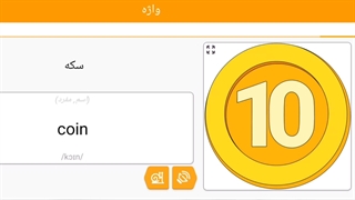 صفر تا صد زبان انگلیسی 80