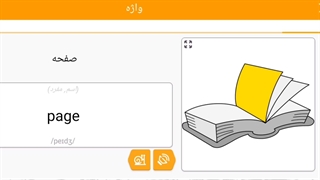 صفر تا صد زبان انگلیسی 82