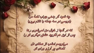 Fatah Sajadi - Nameh  / آهنگ نامه با صدای فتاح سجادی