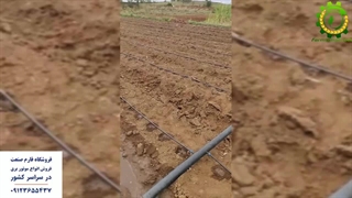 نوار آبیاری یورودریپ - فارم صنعت