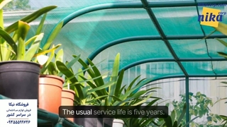 توری سایبان ۳۰ درصد - نیکاکورپ