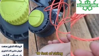 فروش انواع نخ علفتراش- کشاورز صنعت