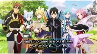 اندینگ دوم فصل دوم هنر شمشیرزنی آنلاین با زیرنویس فارسی