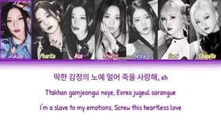 آهنگ KILL THIS LOVE بلک پینک با صدای بیبی مانستر