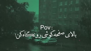 بیدارین عنترا؟