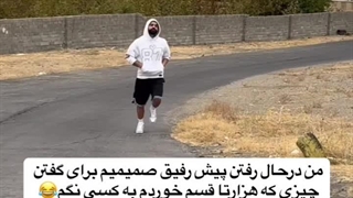 مخفی کاری نداریم ما با هم