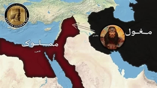 چشم جالوت : نبردی که مغول قتل عام شد