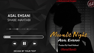 Asal Ehsani-Shabe Mahtabi (عسل احسانی-شب مهتابی) دکتر پوست