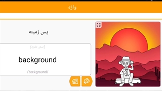 صفر تا صد زبان انگلیسی 85