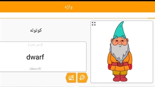 صفر تا صد زبان انگلیسی 87