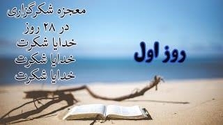 روز شکرگزاری