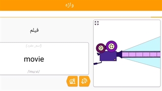 صفر تا صد زبان انگلیسی 89