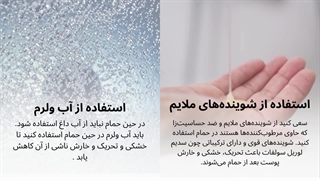 خارش پوست بعد از حمام