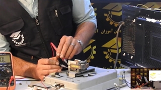 نمونه ویدئو دوره آنلاین آموزش تعمیرات لوازم خانگی (تست فن ماکروفر)