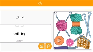 صفر تا صد زبان انگلیسی 91