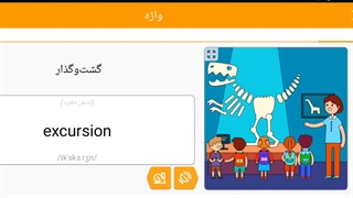 صفر تا صد زبان انگلیسی 92