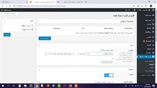 آموزش کامل تبدیل قالب اچ تی ام ال به وردپرس - قسمت 5