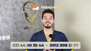 متخصص داخلی در منزل یارا درمان