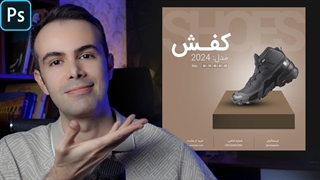 آموزش طراحی پست اینستاگرامی با ایجاد استیج محصول