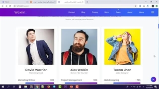 آموزش کامل تبدیل قالب اچ تی ام ال به وردپرس - قسمت 9