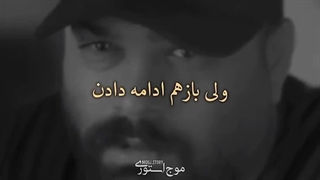 از دست دادان عزیز