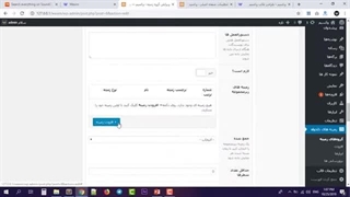 آموزش کامل تبدیل قالب اچ تی ام ال به وردپرس - قسمت 14