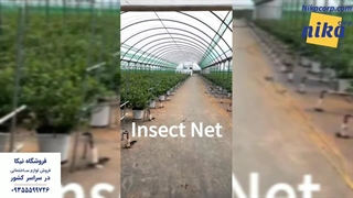 توری ضد حشره - نیکاکورپ