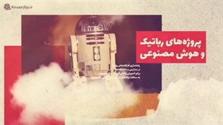 موشن گرافیک | فعالیت های بسیج در زمینه فناوری و نوآوری