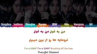 آهنگ Giant از Stray Kids با لیریک فارسی