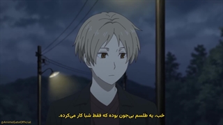 انیمه کتاب دوستان ناتسومه Natsume Yuujinchou Shichi فصل 7 قسمت 8