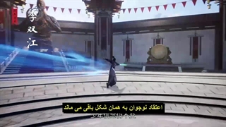 انیمه قاره لینگو Lingwu Continent قسمت 39 زیرنویس چسبیده