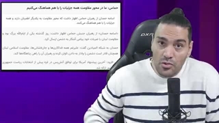 احتمال اتش بس میان حزب الله و اسراعیل،سخنان عارف،طرح اینترنشنال برای تجزیه ایران تا ساعات دیگر