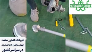 فروش الحاقی پمپ آب علفزن - کشاورز صنعت