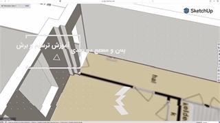 آموزش نرم افزار معماری اسکچاپ + 0 تا 100