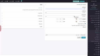 راهنمای منشی پیامکی | وب‌وان‌اس‌ام‌اس