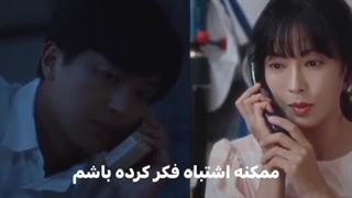 سوءتفاهم عاشقانه