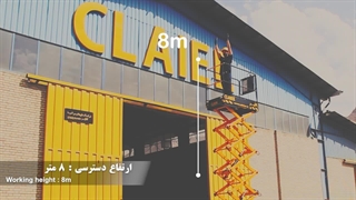 بالابر آکاردئونی سیار مدل ES800 - کلایر