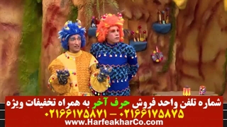 فارسی اول ابتدایی حرف آخر - 02166175871