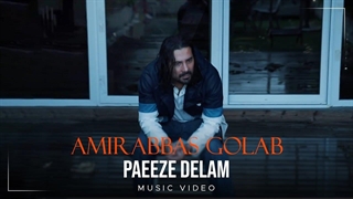 امیرعباس گلاب - پاییزه دلم