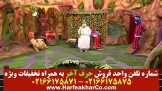 علوم اول ابتدایی حرف آخر 02166175871