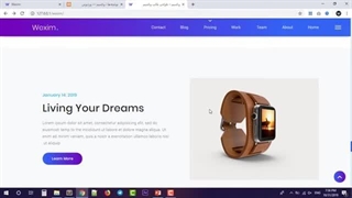 آموزش کامل تبدیل قالب اچ تی ام ال به وردپرس - قسمت 19