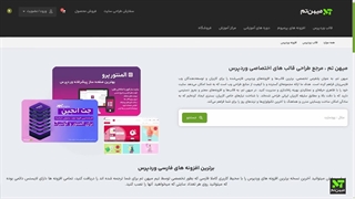 آموزش طراحی قالب وردپرس با المنتور - (مراحل ایجاد قالب) - میهن تم