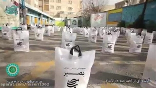 گوشه هایی از افتتاحیه دارالایتام مرکز نیکوکاری بصیر