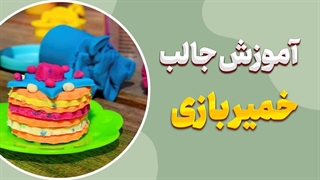 راز خلاقیت با خمیر بازی – مناسب همه سنین! 