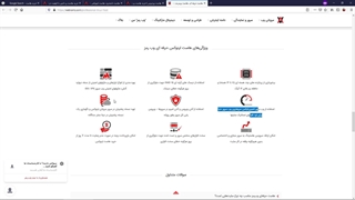 دوره آموزشی راهنمای خرید هاست وردپرس - نحوه خرید هاست به صورت عملی