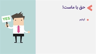 دوره آموزشی راهنمای خرید هاست وردپرس - حقوق خریداری و فروشنده هاست