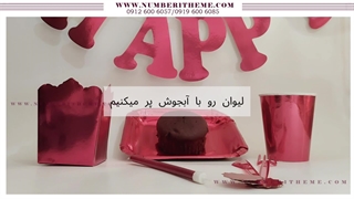 تم یلدا نامبروان