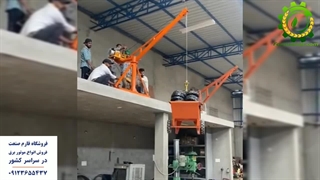 بالابر ساختمانی ۲۵۰ کیلویی - فارم صنعت